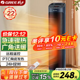 格力（GREE）取暖器家用立式暖风机遥控电暖器数码显示屏速热电暖气加热风机摇头小太阳电暖风NTFH-S6020B