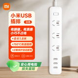 小米（MI）米家USB插座插线板插排排插插板多功能接线板 3USB接口+3孔位全长1.8米适用小米17手环手表红米K90