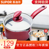 苏泊尔（SUPOR） 不粘奶锅16cm泡面热牛奶小汤锅 宝宝奶锅加厚底电磁炉PT16K1