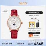 美度（MIDO）瑞士手表 花淅 月相款 复古红 时尚优雅 石英皮带女表送女友