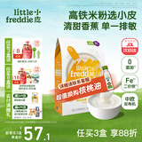 小皮（Little Freddie）米粉高铁双有机 婴儿宝宝辅食新鲜原装进口低敏米糊6到12个月以上 【6月+】有机高铁香蕉大米粉