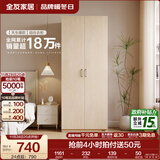 全友家居成品现代简约风大衣柜顶柜组合家用卧室家具柜子衣橱 【白橡木色】0.8m二门衣柜 多规格灵活组合+科学分区收纳