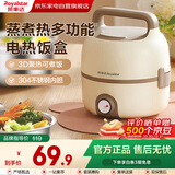 荣事达（Royalstar）电热饭盒加热饭盒保温饭盒可插电注水煮饭便携小型蒸汽加热1.2L 【双层 304钢蒸盘】RFH302(D)