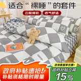 艾薇单人床三件套宿舍学生床单被套磨毛三件套 灰格熊 被套150*200cm