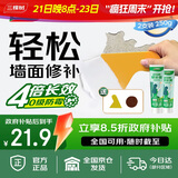 三棵树漆补墙膏防水防潮墙面修补膏墙皮脱落腻子膏家用乳胶漆墙面修复涂料