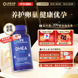 Life Extension沿寿DHEA 25MG脱氢表雄酮辅酶q10大龄备孕组合美国进口