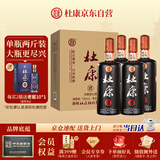 杜康 秘藏1号 浓香型白酒 52度 1000ml*4瓶 整箱装【优级口粮酒】