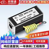视明通 网络摄像机监控防雷器 RJ45网络信号防雷器浪涌防雷保护器