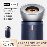 戴森（DYSON）DYSON BP03空气净化器 大面积净化异味和过敏原 滤除花粉 宠物毛发 医护级 宠护认证 镍蓝色