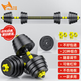 华亚（HUAYA） 哑铃男士杠铃套装可调节环保包胶手铃亚玲家用运动锻炼健身器材 一副两只总重30kg两用款【进阶健身】
