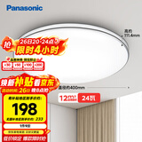 松下（Panasonic）吸顶灯卧室书房24瓦圆形卧室灯银色饰带简约led吸顶灯HHXC2625L