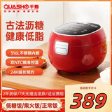 千寿日本无涂层多功能低糖电饭煲米汤分离沥米饭捞米蒸饭锅电饭锅家用1-4个人QS-A03E 红色 3L 升级304不锈钢内盖(1-4人用)