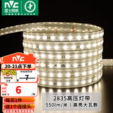 雷士（NVC）灯带LED灯带多米装吊顶霓虹高亮贴片灯带暗槽辅助灯条 20米-60珠-暖白8W/米-带1个接头 550lm/米