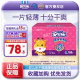 安儿乐干爽超薄弹力裤婴儿尿不湿纸尿裤 L104片【拉拉裤】