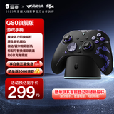 雷神（ThundeRobot）G80旗舰版 无线游戏手柄 原生扳机振动力切换摇杆扳机Switch类xbox蓝牙体感PC电脑ns充电底座