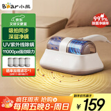 小熊（Bear）除螨仪家用床上除螨吸尘器一体大吸力手持去螨仪床宝双震高频拍打紫外线杀菌热风除湿CMY-D03M5