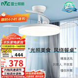 雷士（NVC）led照明风扇灯吊扇灯餐厅卧室北欧变频定时简约三色42寸36瓦