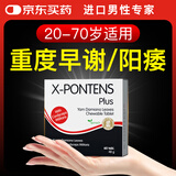 汉诺金官方旗舰达迷草X-Potens薯蓣片正品箐英能量素内调理高端营养补品 4盒周期装（买三送一）