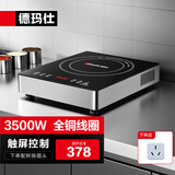 德玛仕（DEMASHI）商用电磁炉大功率3500w大电磁炉炒菜电池炉电磁灶大锅灶炒菜电炒炉火锅【全铜线圈】 智能触控【3500W爆炒灶】BT-35G1