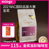 铭氏（Ming's）IIAC金奖溢彩咖啡豆500g 埃塞俄比亚巴西哥伦比亚