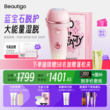beautigo脱毛仪冰淇淋恒冰大能量家用全身腋下面部大腿可用私处脱毛冰点激光高频连闪大学生送女友生日礼物 奶冻-舒缓组合