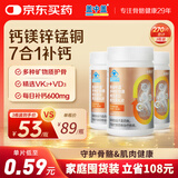 新盖中盖钙片 男女士成年人中老年补钙 维生素D3K2镁锰锌铜矿物质 270片