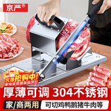 京严牛羊肉肥牛切片机切肉卷羊肉卷家用小型火锅手动刨肉机商用肉片机 304不锈钢切片机【20个袋+刀片】
