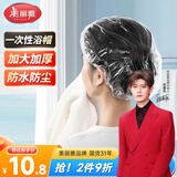 美丽雅一次性浴帽100只加大加厚盒装透明洗澡防水防尘防油烟染发帽头套