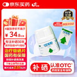 西维尔 硒酵母60片4盒装硒片提高免疫力调节HPV 治疗级中老年补硒片 甲状腺补硒