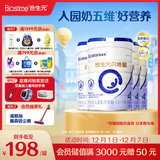 合生元（BIOSTIME）贝塔星 学龄前儿童奶粉 4段(3岁或以上) 消化吸收DHA  800克*4罐