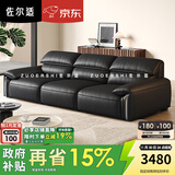 佐尔适国家补贴意式极简真皮沙发复古风小户型客厅皮沙发大象耳朵沙发 【旗舰版定制加宽1.1m宽】3.1米四人位-接触面 【进口S级加厚头层小黄牛皮】奢华质感 全然享受