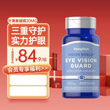 PIPING ROCK朴诺 叶黄素越橘软胶囊20mg 200粒   护眼 青少年 成人 美国进口