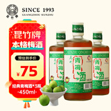 昆竹牌青梅酒 13度 450ml*3瓶 本格梅酒梅子酒龙门特产果酒甜酒