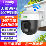 天地伟业监控摄像头家用 400万像素WiFi监控室外 监控器360度无死角带夜视超清 手机远程人形检测全彩夜视 