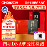 胶城阿胶块片250g东阿驴皮熬阿胶糕增强免疫力气血女送父母长辈滋补品