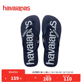 havaianas哈唯纳Logomania男士两用拖鞋外穿沙滩人字拖情侣款凉拖 0555-静谧蓝 41-42 巴西码
