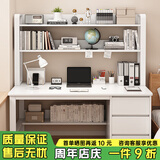尋巧（SPERMEK）电脑桌书桌书柜组合家用台式卧室学生学习写字桌简约办公桌子 【升级三抽】100CM暖白色