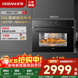 老板（Robam）【锁鲜高温蒸】CQ9161D蒸烤箱一体机嵌入式家用多功能50L专业蒸箱烤箱蒸烤炸3合1自清洁 国补补贴