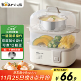 小熊（Bear）煮蛋器 蒸蛋器 双层家用多功能 早餐蛋羹迷你电蒸锅小型2-3人用 ZDQ-D12R3配蒸碗