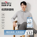 柒牌【7A抗菌/2A防螨/抗静电】男士长袖polo衫25秋季商务休闲上衣