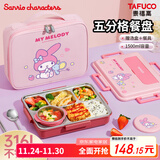泰福高（TAFUCO）饭盒316不锈钢学生餐盘分格大容量餐盒上班族便携便当盒 T5354