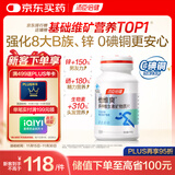 汤臣倍健他多维多种复合维生素120片男士维生素b族b12vce钙片锌硒片0碘铜