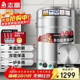 志高（CHIGO）煮面桶商用电热节能保温汤面炉不锈钢麻辣烫炉汤粥炉 60型/170L平底电热型12KW