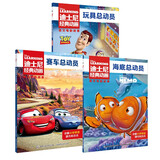 迪士尼经典动画英文电影故事海底总动员+玩具总动员+赛车总动员（共3册）英文故事绘本图画书 中文注释音频跟读儿童英语分级阅读 