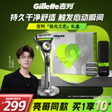 吉列剃须刀手动 极光刀 防刮伤高端旅行便携飞机上可以带 刮胡刀手动 男士实用礼物 5层刀片 1刀架4刀头 非吉利