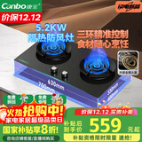 康宝（Canbo）5.2KW三环三控猛火嵌入式燃气灶具双炉灶家用台式国家补贴一级能效可调节打火灶JZT-2QB635天然气