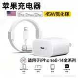 APPLE原装苹果充电器45W快充套装适配原装iphone14/13promax/pro/plus手机12充电头11氮化镓充电器线 原盒封装苹果45W快充头+快充线1米