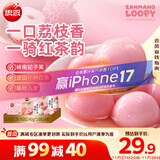 思念荔枝红茶汤圆240g*2袋24颗 速食水煮元宵 下午茶甜品