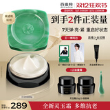 百雀羚（PECHOIN）玉龄琮光精华霜灵玉面霜50g抗皱紧致维稳护肤热门商品圣诞礼物