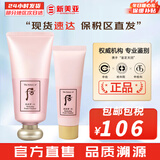 后（The history of Whoo） 洗面奶180ml泡沫洁面乳女男氨基酸洁颜膏深层清洁去角质去痘黑头 拱辰享水妍洗面奶套装【180+40】 220ml